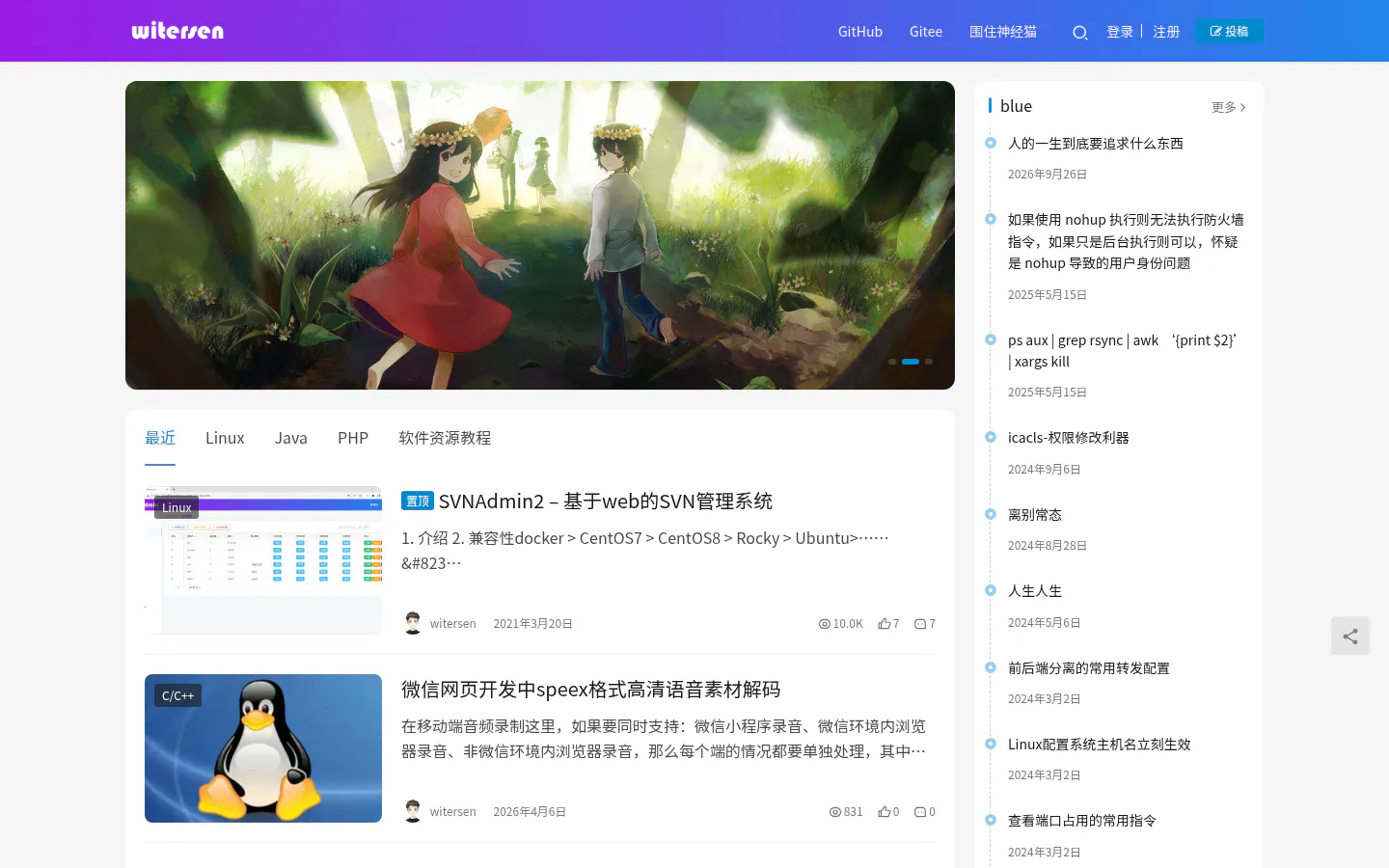 菜鸟程序员博客 的首页截图