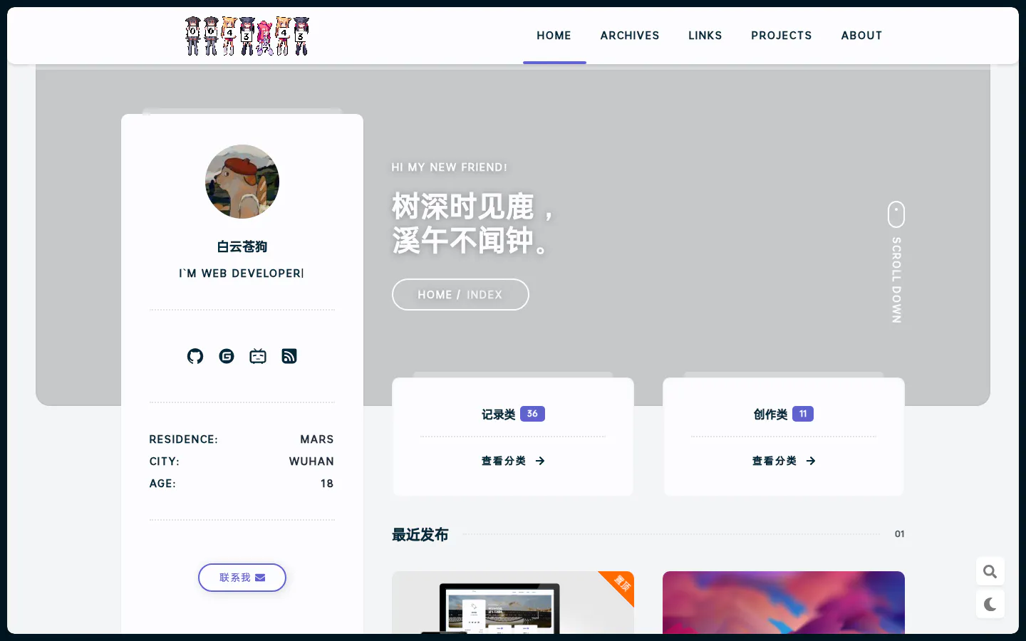白云苍狗 的首页截图