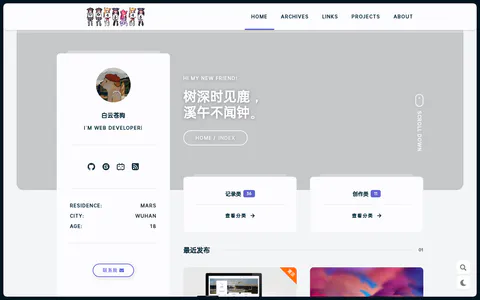 白云苍狗 的首页截图