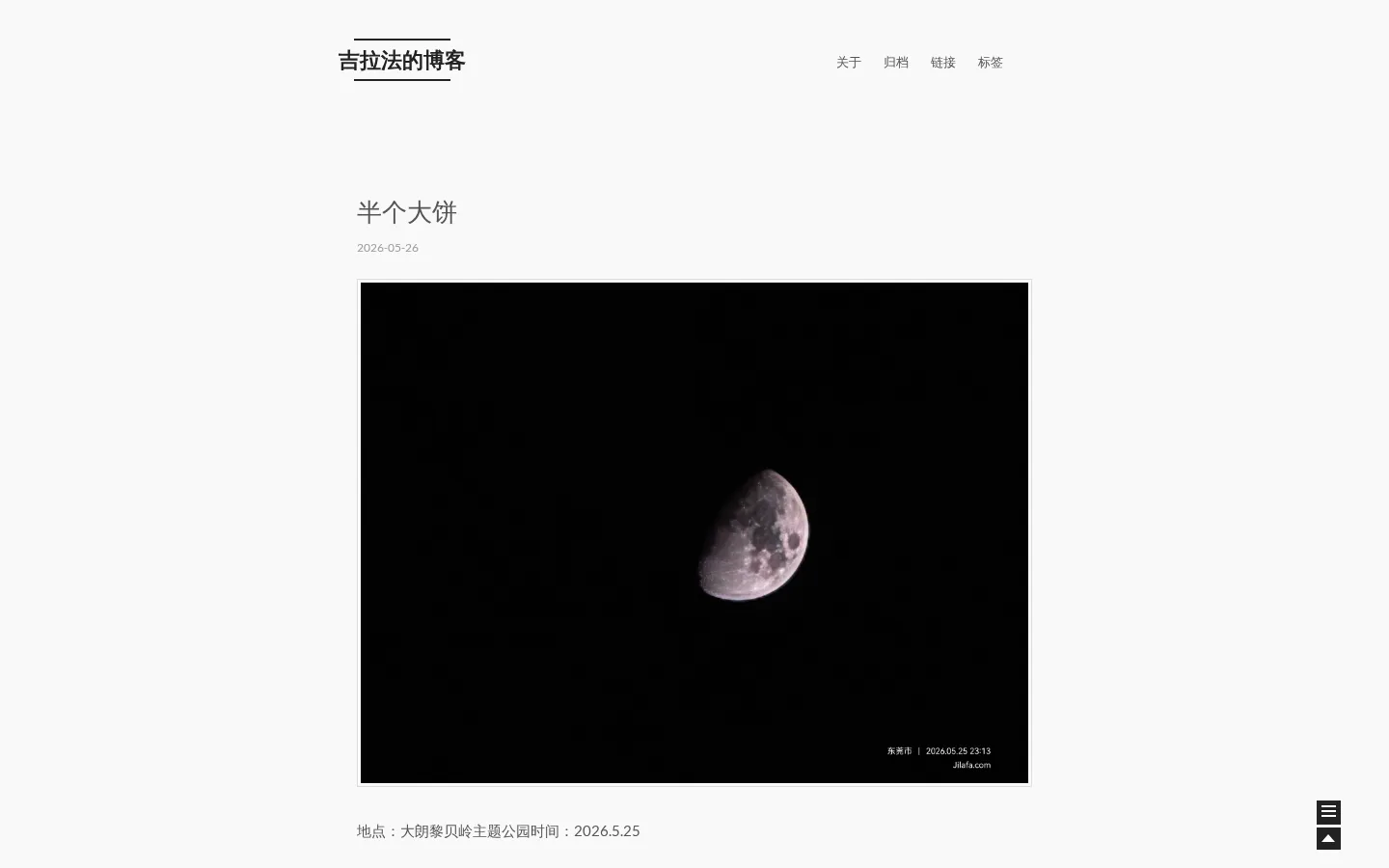 吉拉法 的首页截图