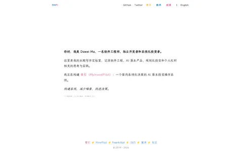 构建我的被动收入 的首页截图