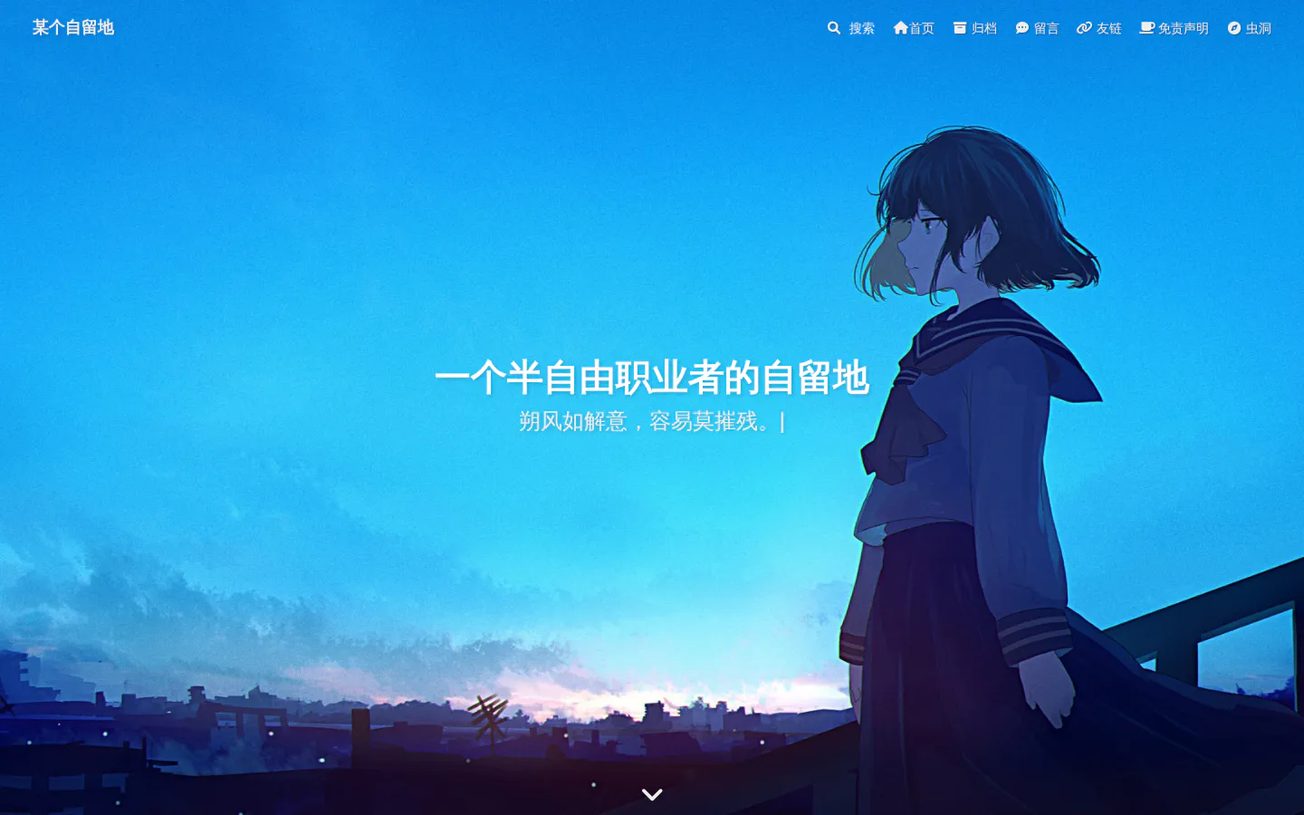 淼先森自留地 的首页截图