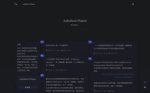 Ashsilent Planet 的首页截图