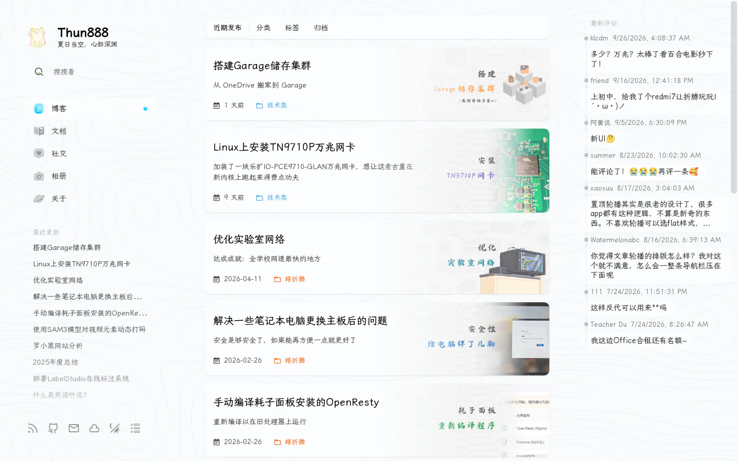 Thun888's Blog 的首页截图
