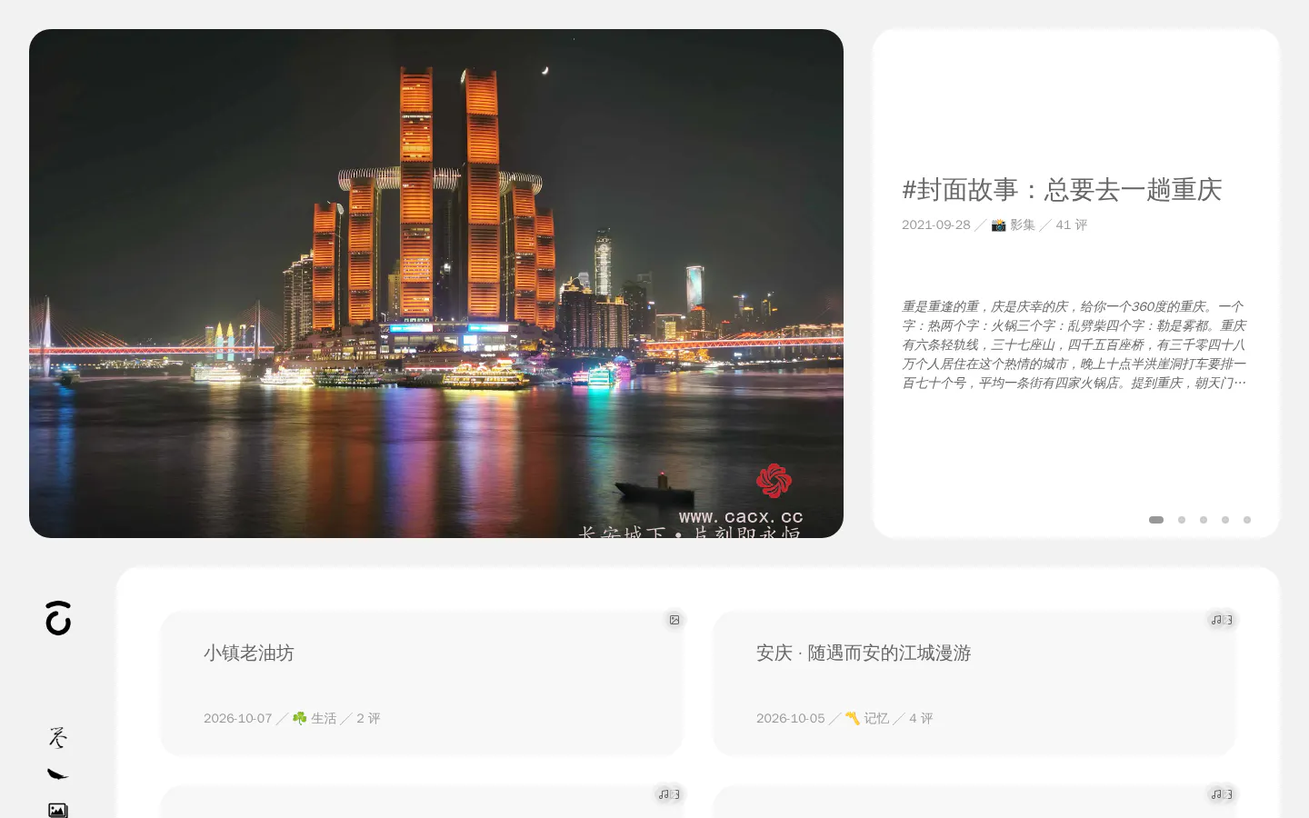 典藏时光网络 的首页截图