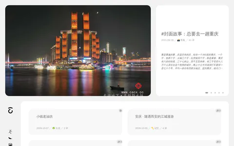 典藏时光网络 的首页截图