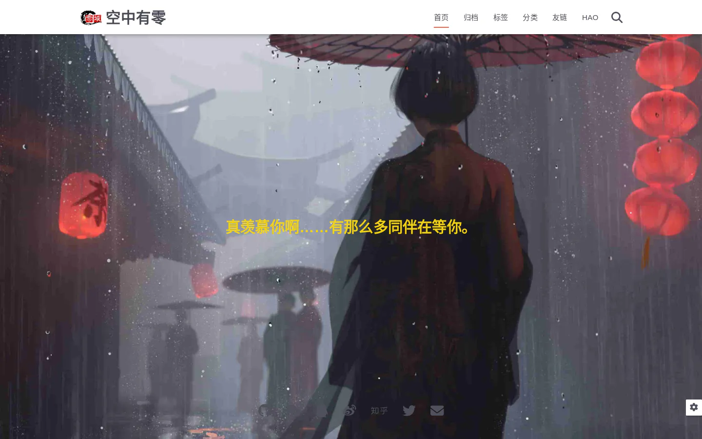 零域 的首页截图