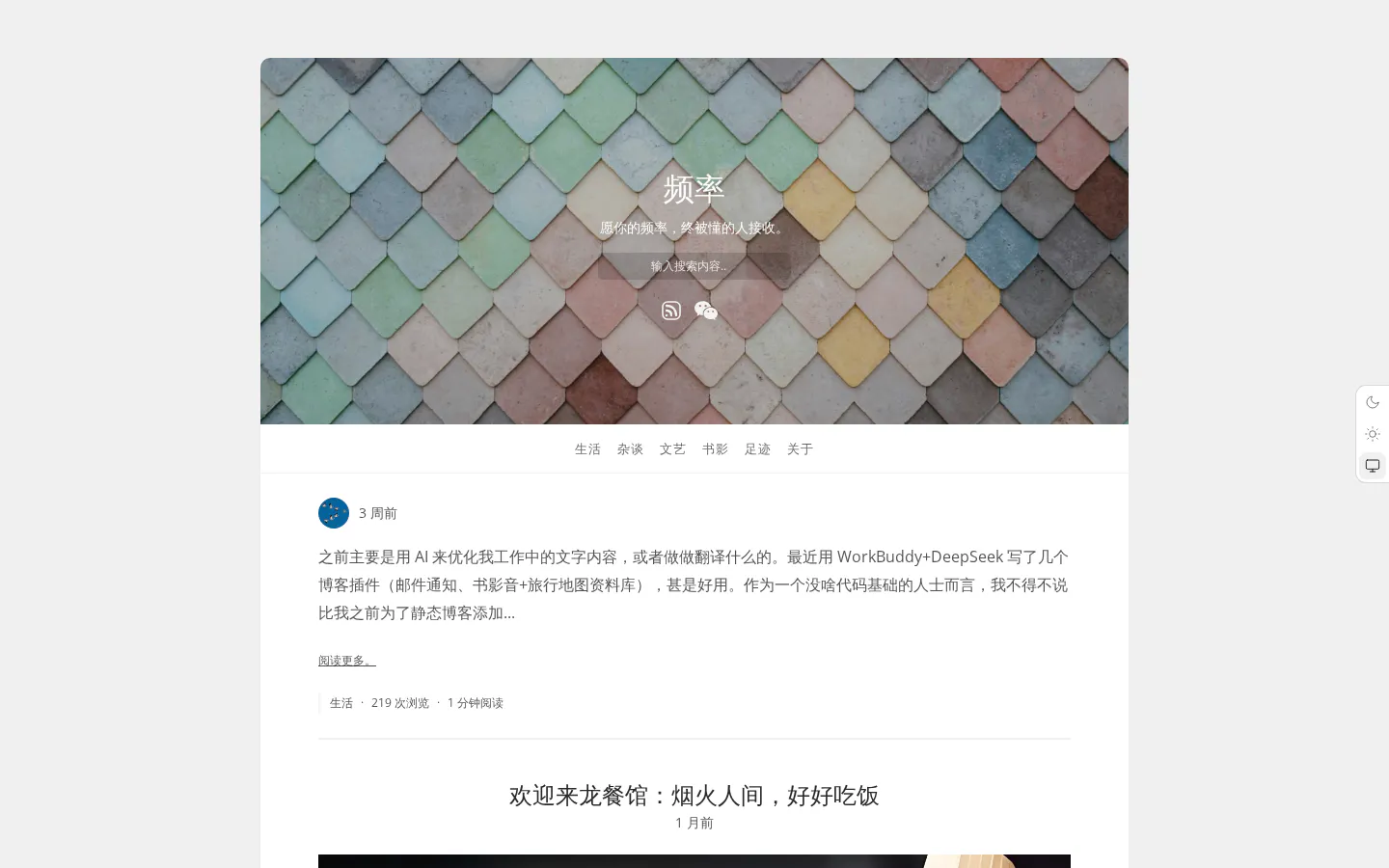 频率 的首页截图