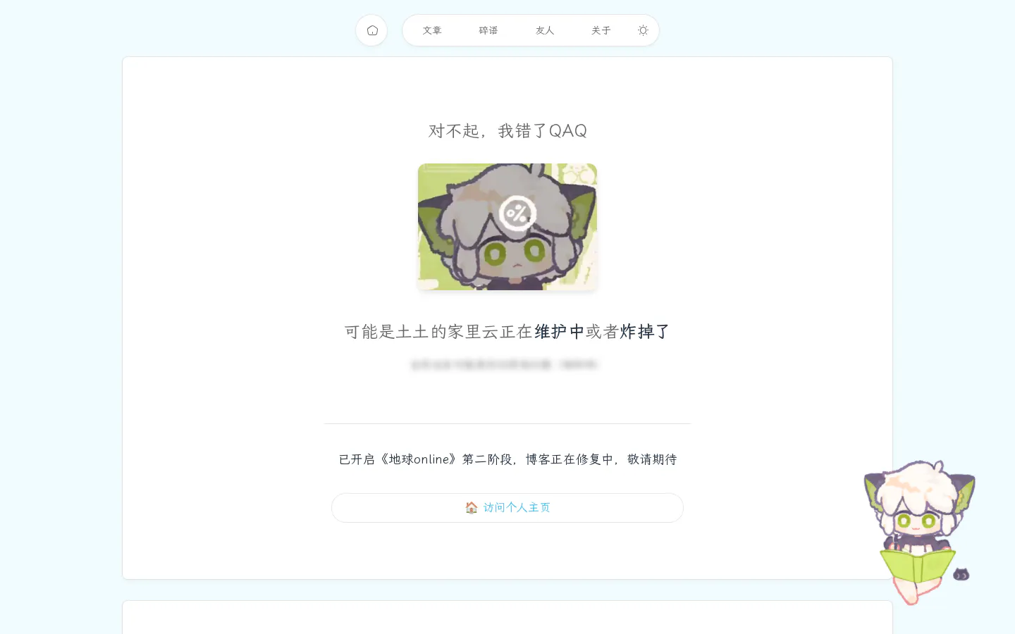 祈星海 的首页截图