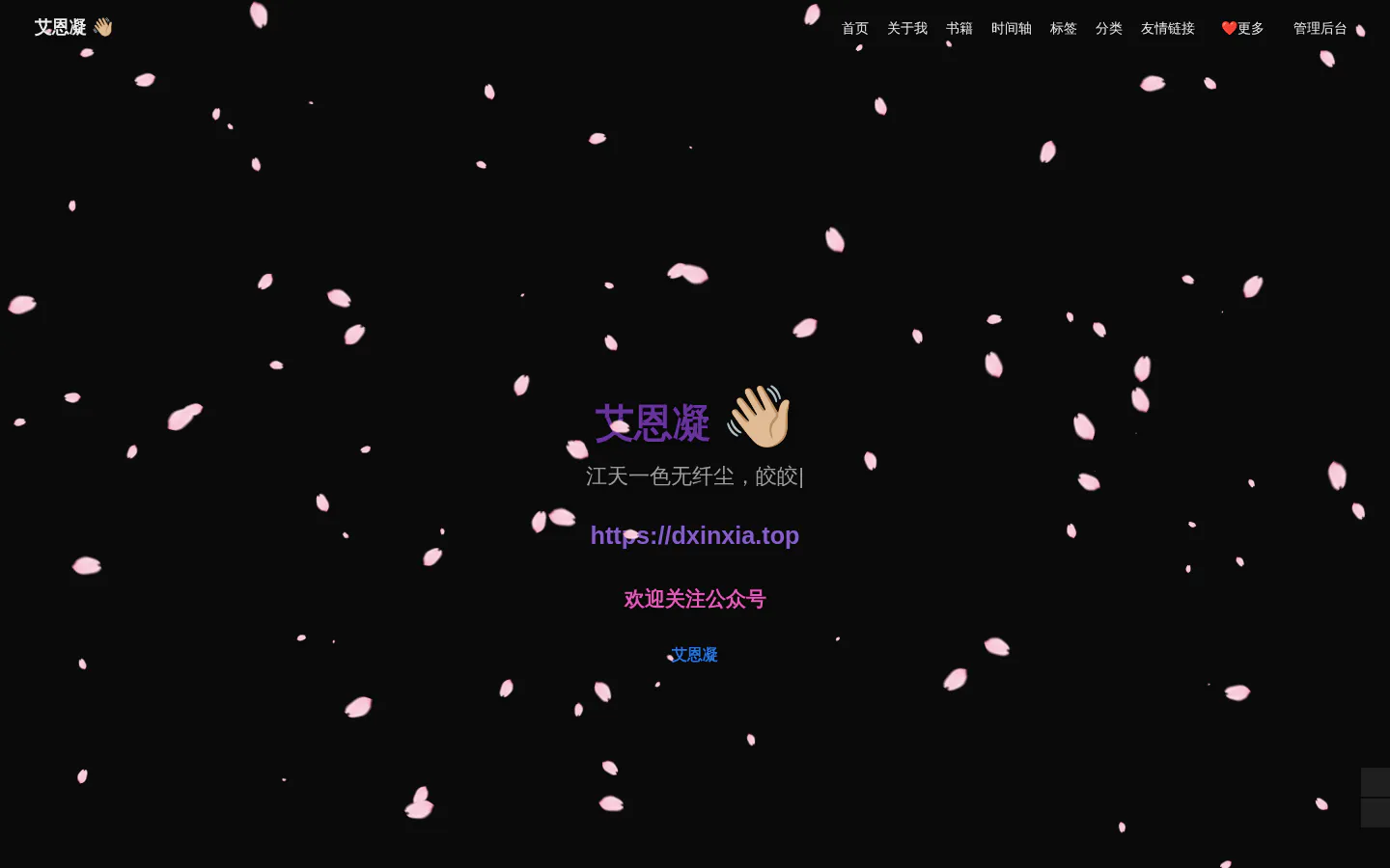 犹念觏止 的首页截图
