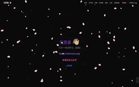 犹念觏止 的首页截图