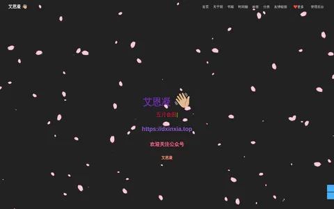 犹念觏止 的首页截图