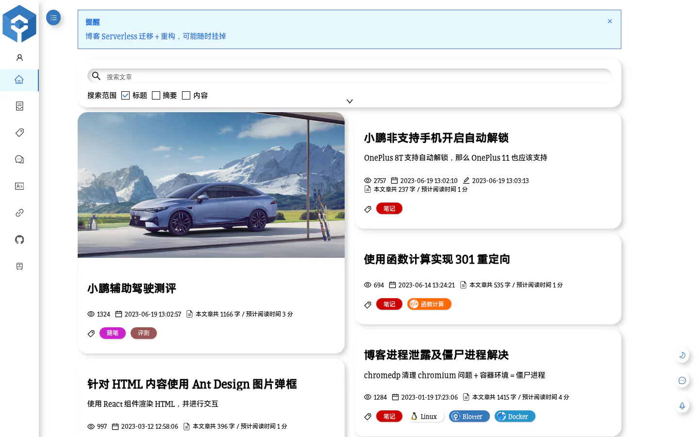 OhYee's Blog 的首页截图