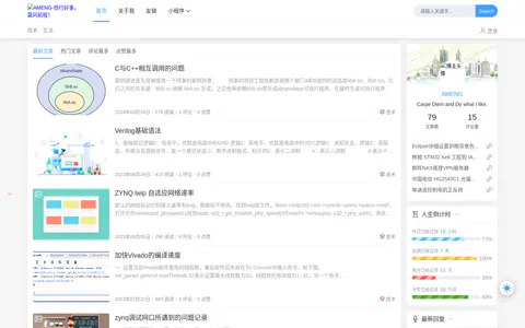 AMENG记录 的首页截图