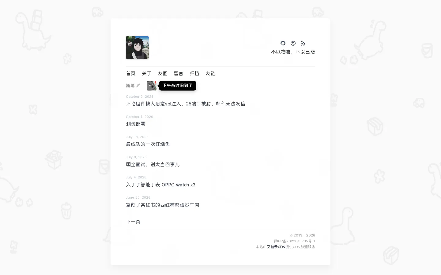 优世界 的首页截图