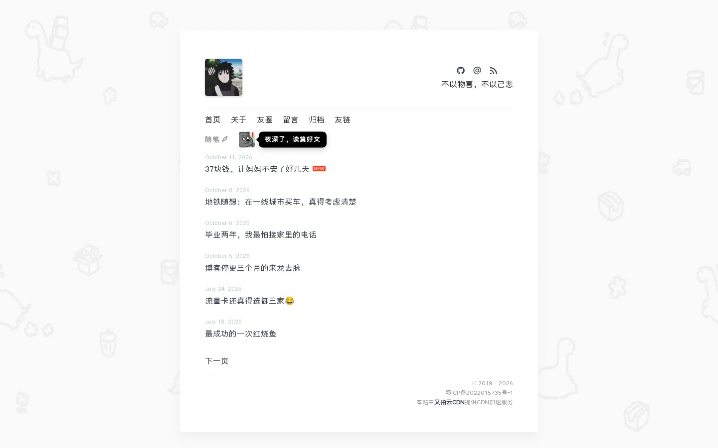 优世界 的首页截图