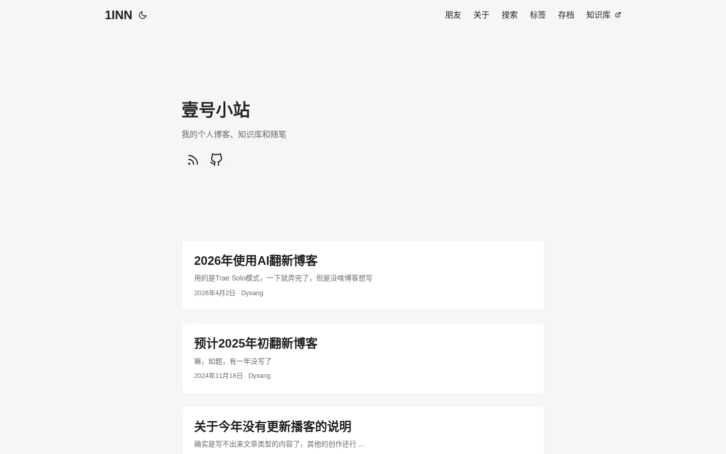 壹号小站 的首页截图