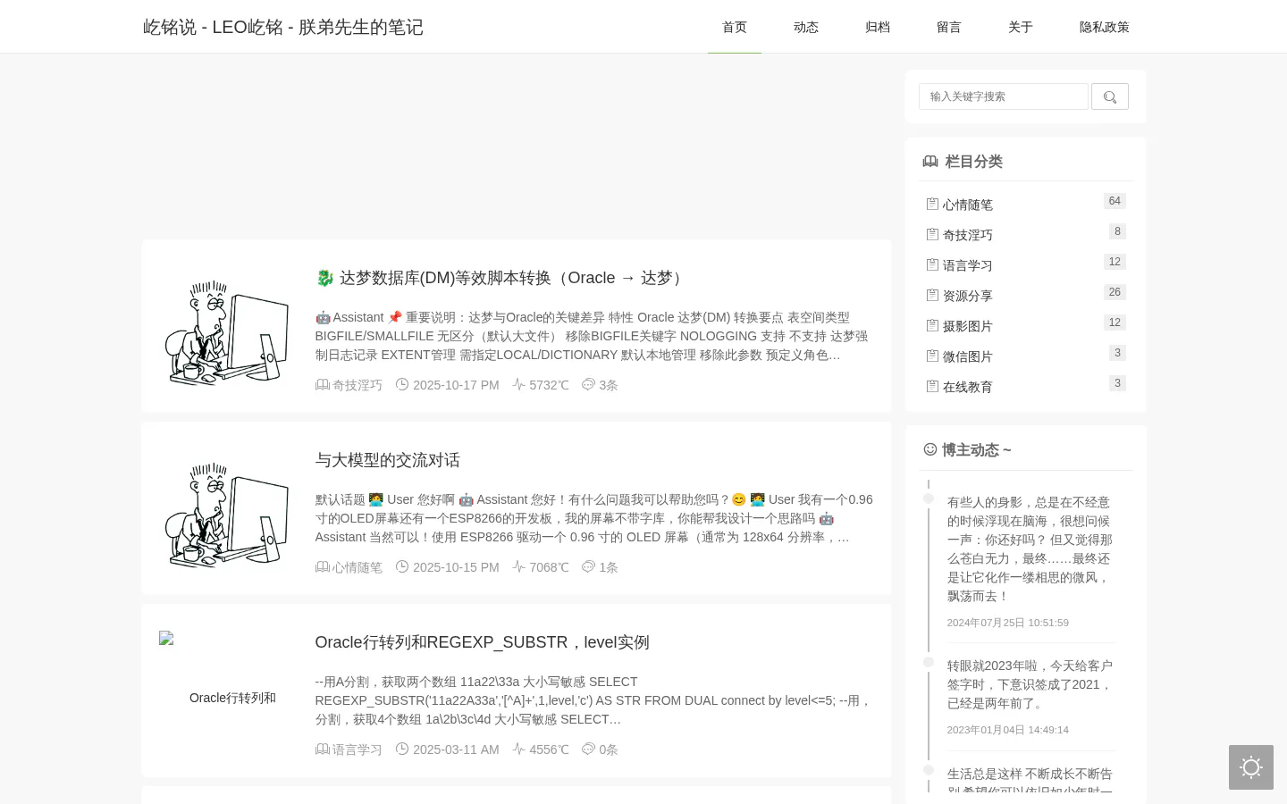 屹铭说 的首页截图