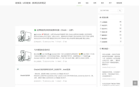 屹铭说 的首页截图