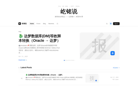 屹铭说 的首页截图
