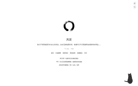 风渡馥桂 的首页截图