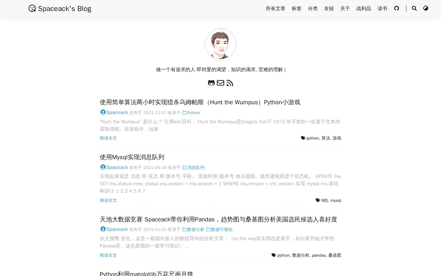 Spaceack's Blog 的首页截图