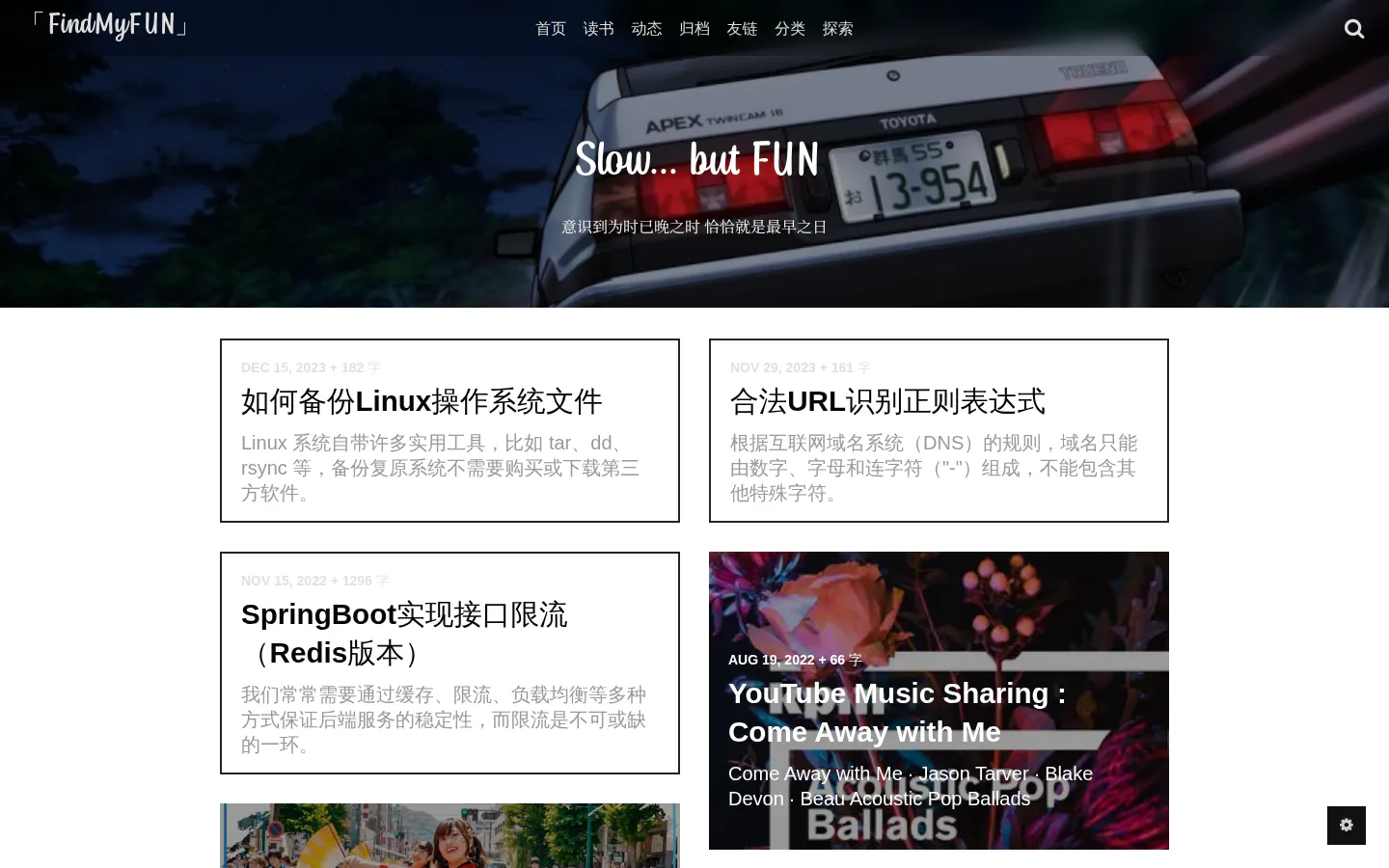 Find­My­FUN 的首页截图