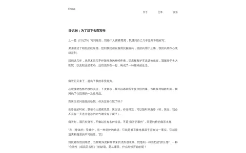 Eriqua 的首页截图