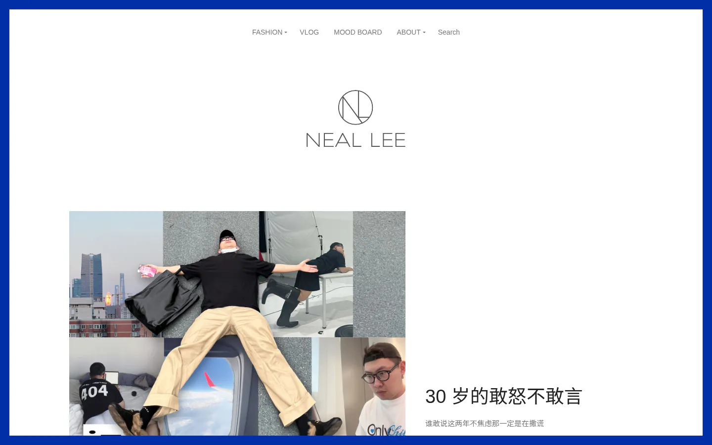 NEAL LEE - 干了这碗牛阴汤 的首页截图