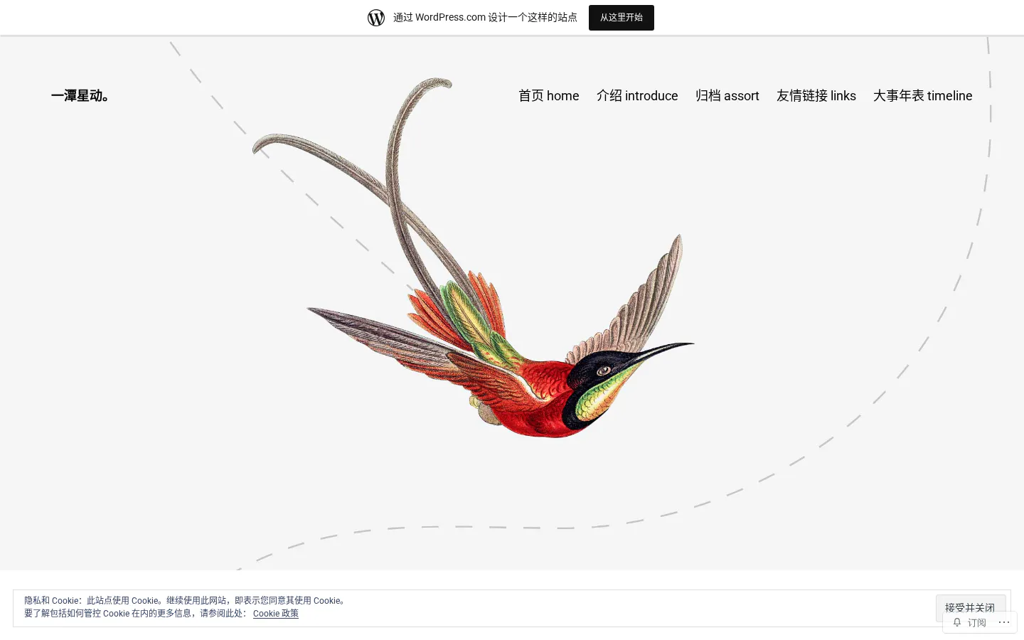 一潭星动 的首页截图