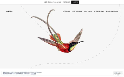 一潭星动 的首页截图