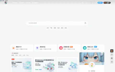 UCBK·栈域 的首页截图