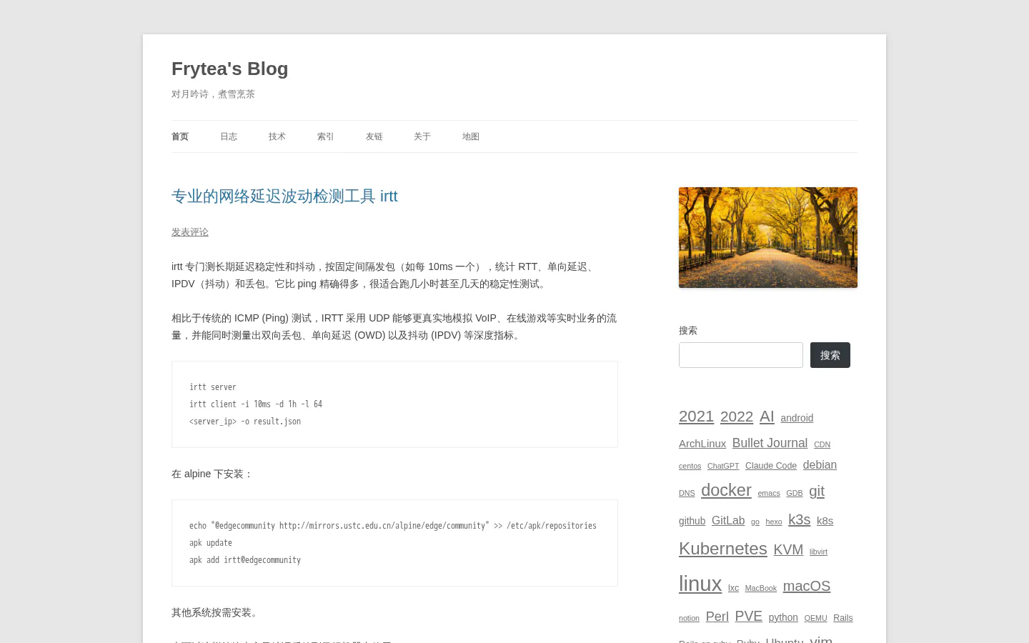 煎茶 的首页截图