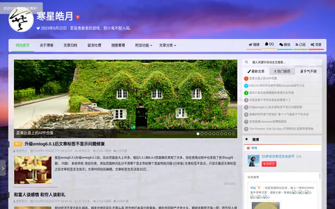 寒星皓月 的首页截图