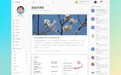 陈家杰博客 的首页截图