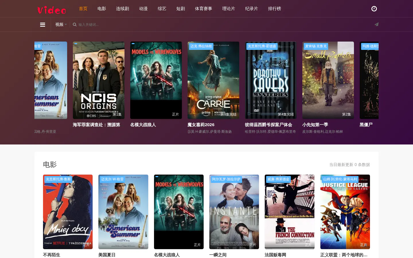白衣超人 的首页截图