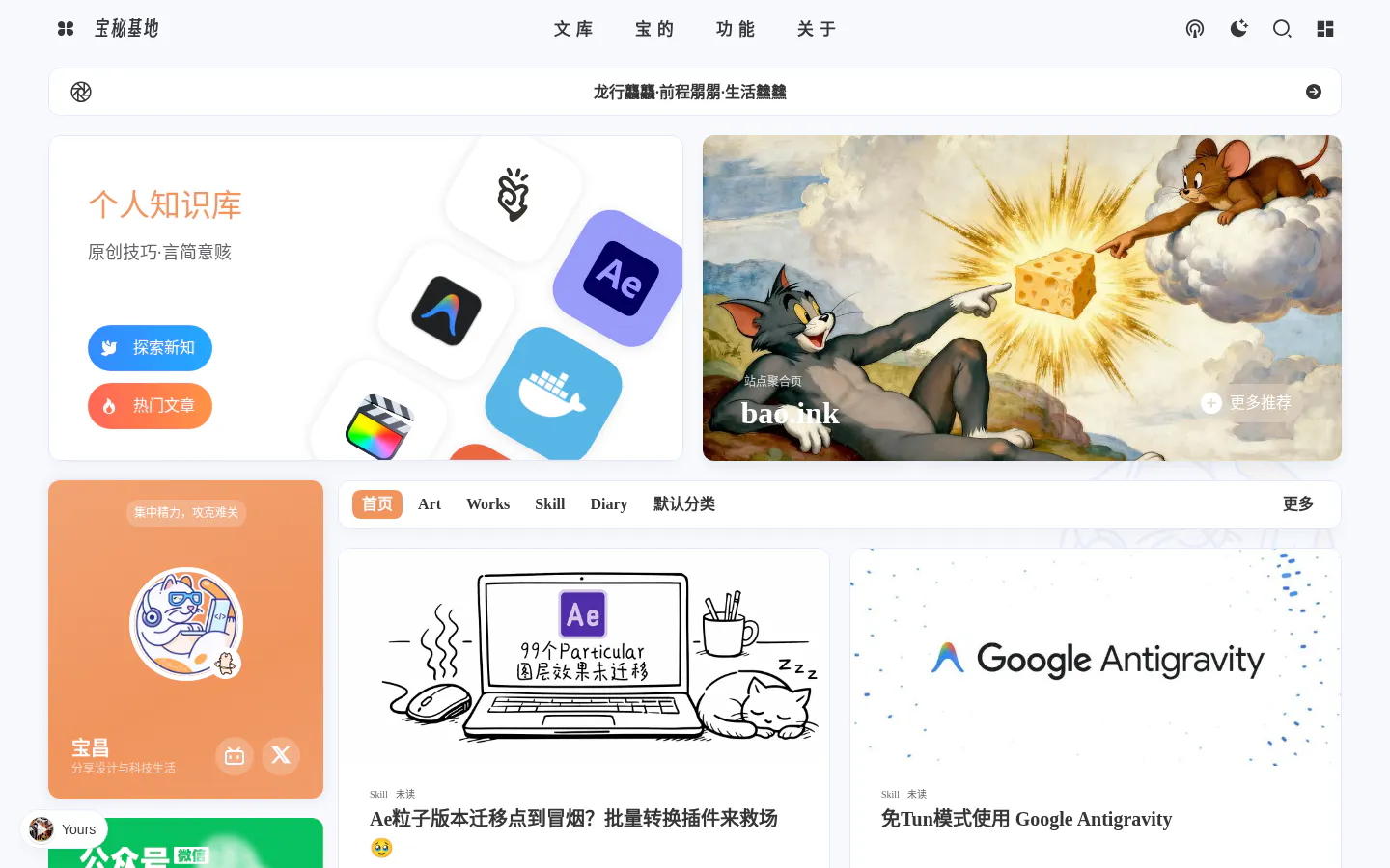 宝昌 的首页截图