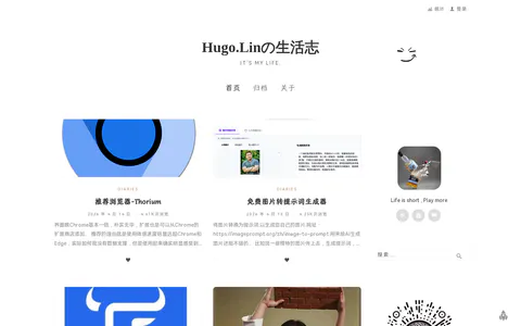 Hugo.Lin's Lifelog 的首页截图