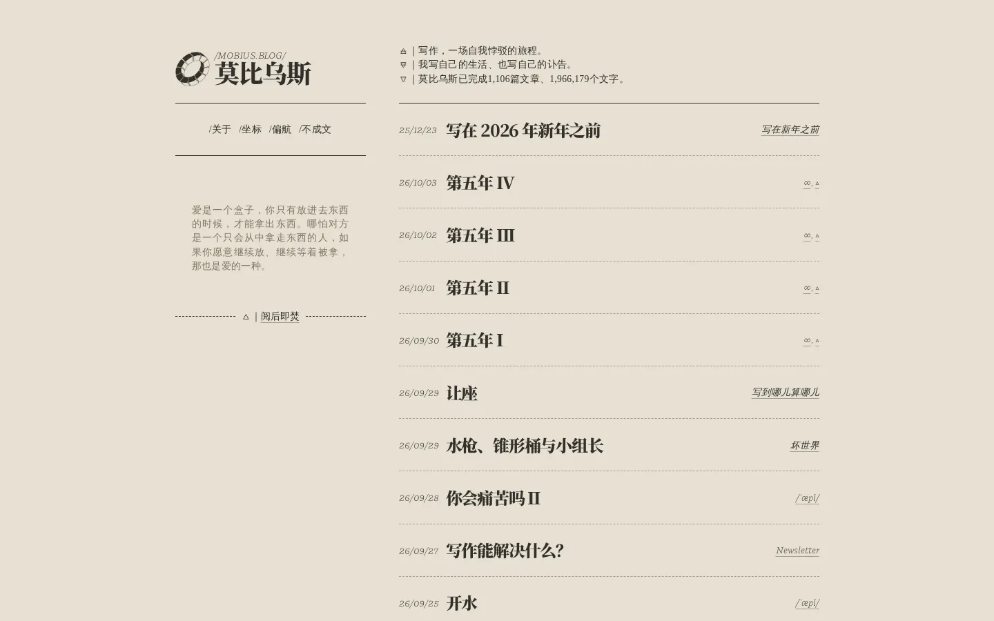 莫比烏斯 的首页截图