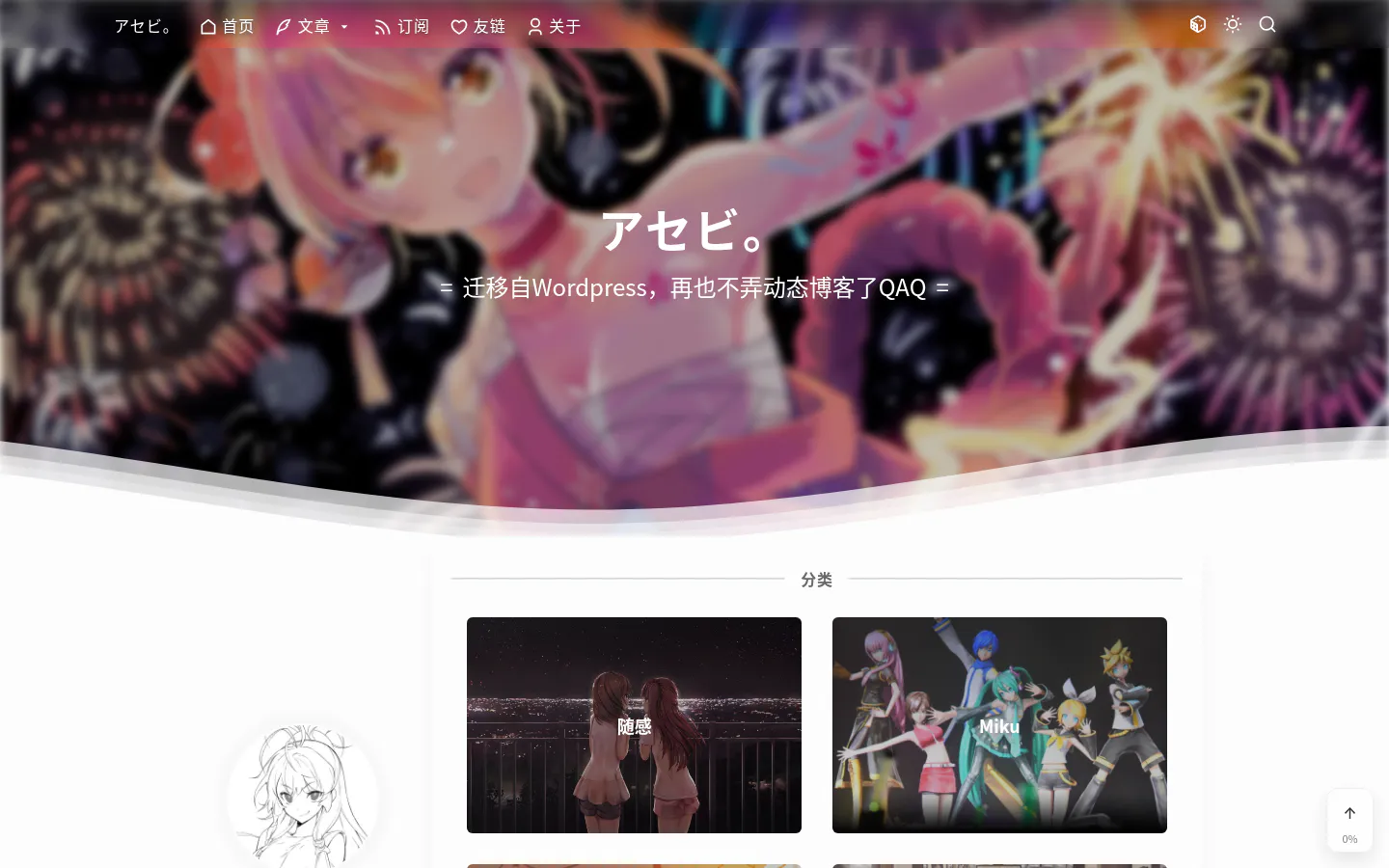 Pieris' Archive 的首页截图
