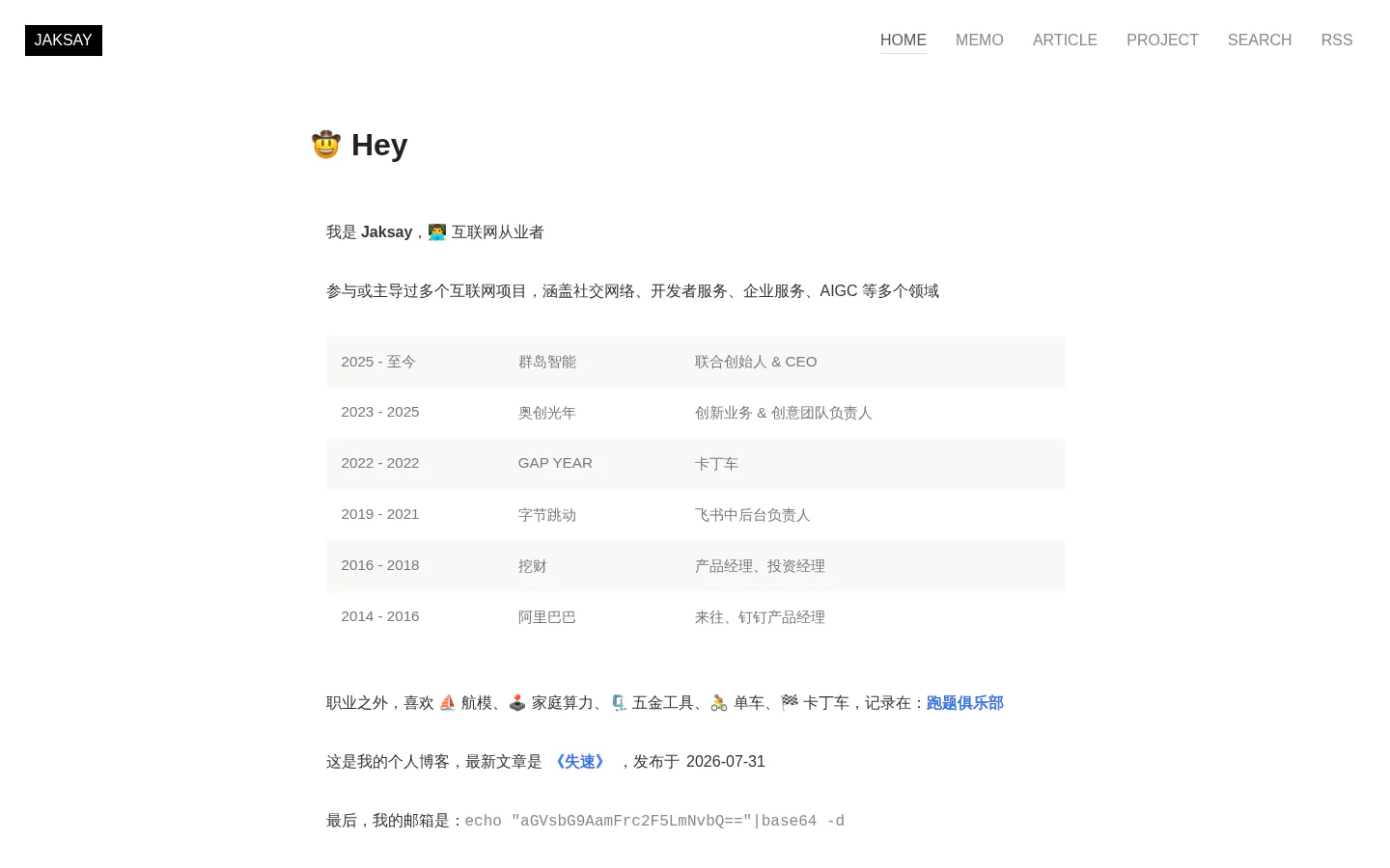 Jaksay 的首页截图