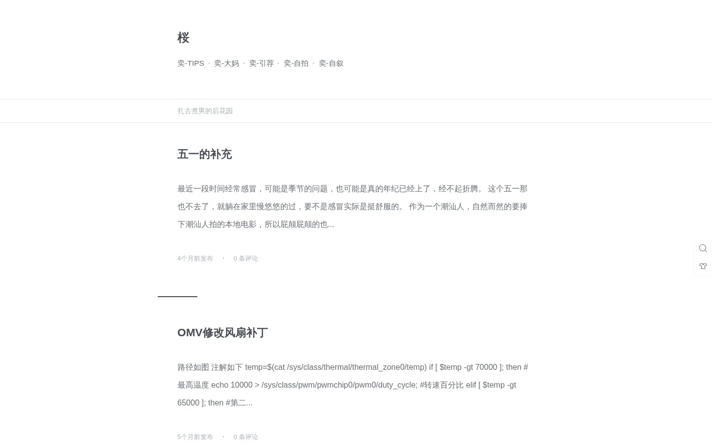 云奕小屋 的首页截图