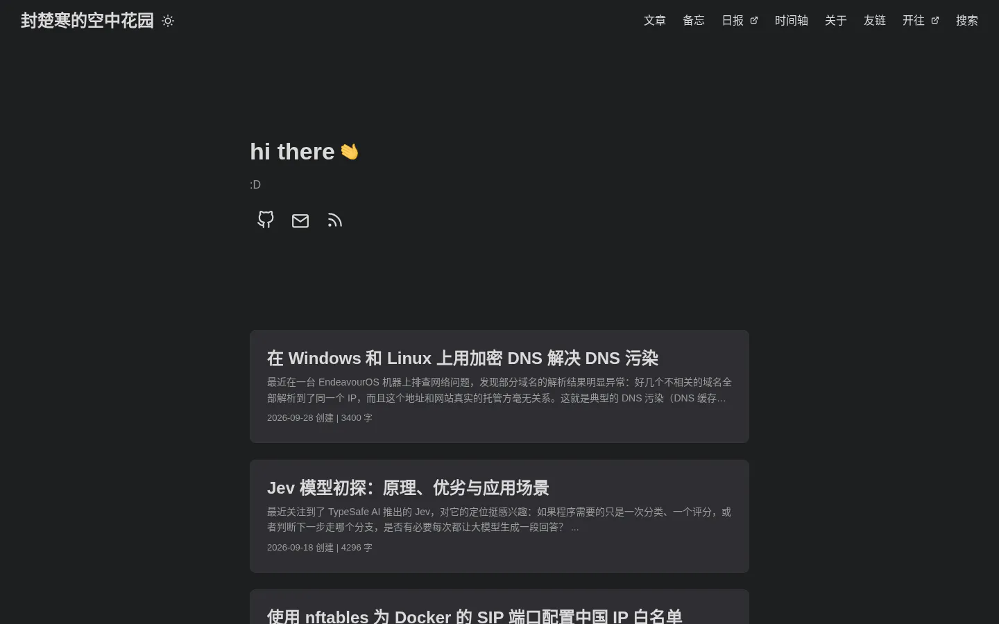 封楚寒的空中花园 的首页截图