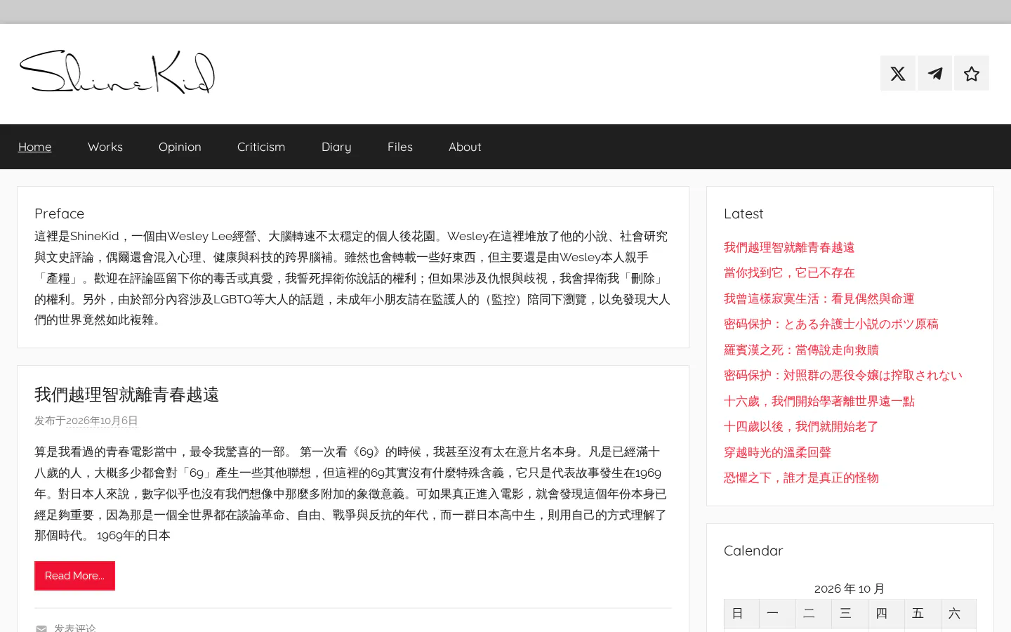 ShineKid 的首页截图