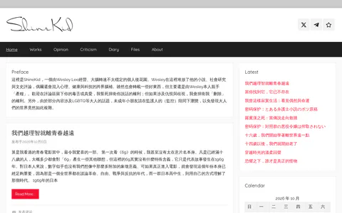 ShineKid 的首页截图