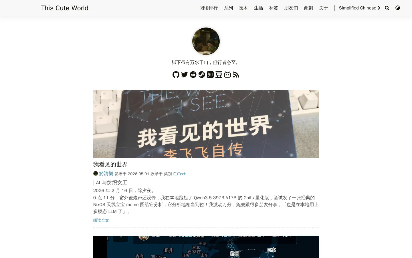 This Cute World 的首页截图