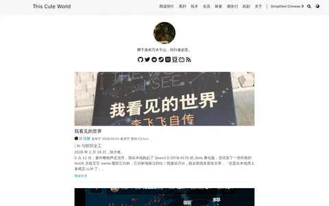 This Cute World 的首页截图