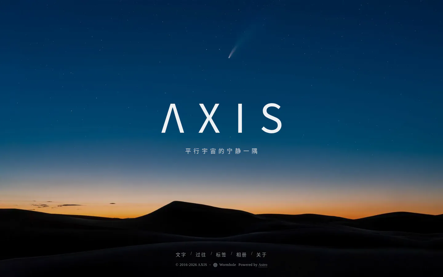 Axis 的首页截图