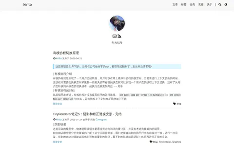 kirito's blog 的首页截图