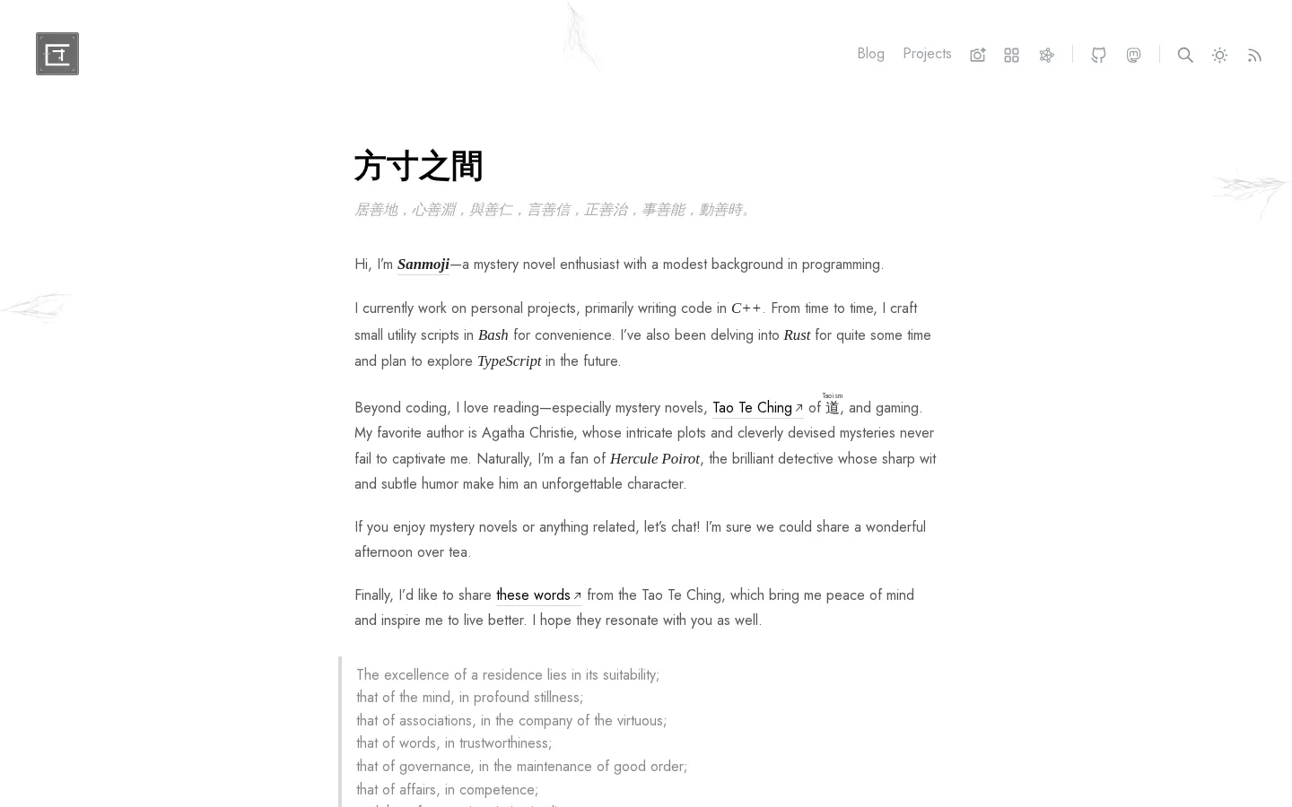 折木的方寸之地 的首页截图